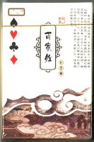 百家姓撲克牌藏品圖，第4張