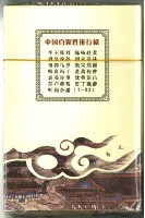 百家姓撲克牌藏品圖，第5張