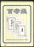 百孝經撲克牌藏品圖，第2張