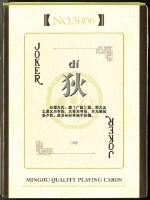 百家姓撲克牌藏品圖，第2張