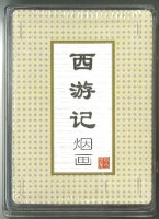 西遊記煙畫撲克牌藏品圖，第3張