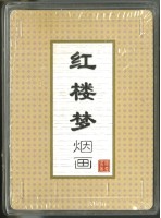 紅樓夢賈寶玉封面煙畫撲克牌藏品圖，第3張