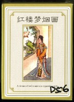 紅樓夢林黛玉封面煙畫撲克牌藏品圖，第1張