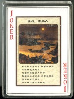 唐詩宋詞梅花圖樣撲克牌（1）藏品圖，第4張