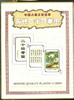 歷代二十四孝圖撲克牌藏品圖，第2張