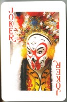 第七屆和平杯中國京劇票友邀請賽組委會出版百戲百扇之二撲克牌藏品圖，第4張