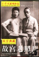 故宮老照片撲克牌藏品圖，第1張