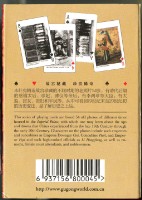 故宮老照片撲克牌藏品圖，第2張