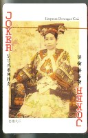 故宮老照片撲克牌藏品圖，第4張