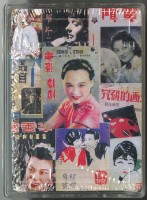 塵封的珍書異刊撲克牌藏品圖，第3張