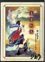 名家仕女撲克牌藏品圖，第1張