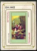 名家仕女撲克牌藏品圖，第2張
