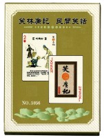 笑林廣記下撲克牌藏品圖，第2張