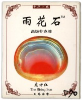 雨花石撲克牌藏品圖，第2張