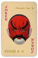京劇臉譜貳撲克牌藏品圖，第4張