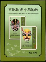 京劇臉譜上撲克牌藏品圖，第2張