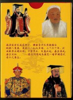 皇城根出品中國歷代帝王撲克牌藏品圖，第2張