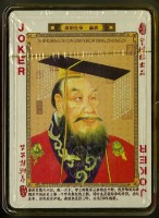 皇城根出品中國歷代帝王撲克牌藏品圖，第3張