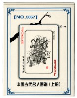 中國古代名人畫譜上冊撲克牌藏品圖，第2張