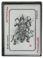 中國古代名人畫譜上冊撲克牌藏品圖，第4張