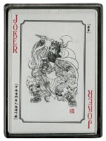 中國古代名人畫譜下冊撲克牌藏品圖，第4張