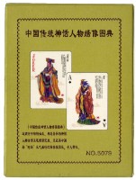 中國傳统神話人物绣像圖典撲克牌1藏品圖，第2張