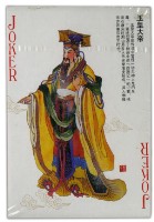 中國傳统神話人物绣像圖典撲克牌1藏品圖，第4張