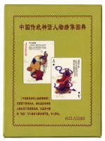 中國傳统神話人物绣像圖典撲克牌2藏品圖，第2張