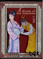 皇城根出品紅樓夢撲克牌藏品圖，第1張