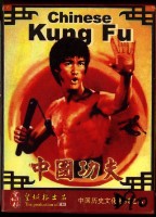 皇城根出品中國功夫撲克牌藏品圖，第1張