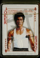 皇城根出品中國功夫撲克牌藏品圖，第4張