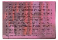 楊柳青美女撲克牌藏品圖，第2張