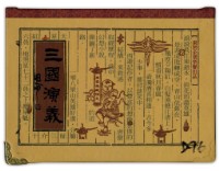 東罟企業榮譽出品三國演義撲克牌藏品圖，第1張