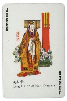 東罟企業榮譽出品三國演義撲克牌藏品圖，第5張