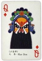 東罟企業榮譽出品國劇臉譜撲克牌藏品圖，第5張