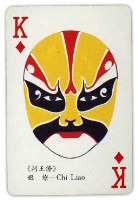 東罟企業榮譽出品國劇臉譜撲克牌藏品圖，第6張