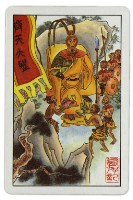 東罟企業榮譽出品西遊記撲克牌藏品圖，第3張