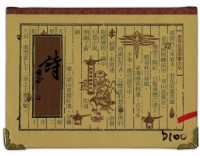 東罟企業榮譽出品詩撲克牌藏品圖，第1張