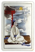 東罟企業榮譽出品詩撲克牌藏品圖，第3張