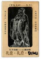 大眾行銷出版社出版孔廟孔府孔林撲克牌藏品圖，第1張