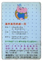 預防燒燙傷54招撲克牌藏品圖，第2張