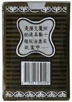 撲克魔術撲克牌藏品圖，第2張