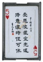 昔時撲克牌藏品圖，第2張