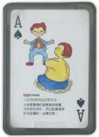穩操勝券撲克牌藏品圖，第2張