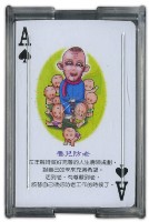 保險漫談撲克牌藏品圖，第2張