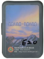 南投縣政府衛生局撲克牌藏品圖，第1張