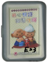 內政部彰化老人養護中心撲克牌藏品圖，第1張