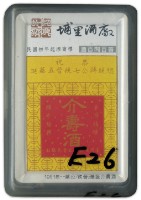 埔里酒廠撲克牌藏品圖，第1張