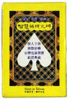 智慧語撲克牌藏品圖，第2張