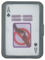 南投縣政府衛生局撲克牌藏品圖，第2張
